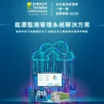 2023-EnergyTaiwan-invitation-customer-web